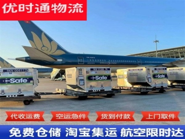 肇东到北京空运加急专线